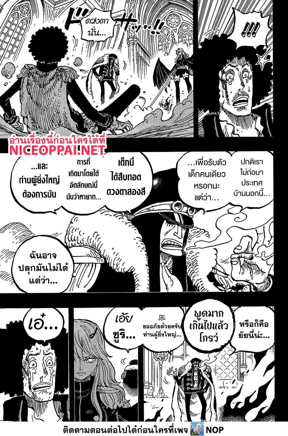 One Piece 1186 TH