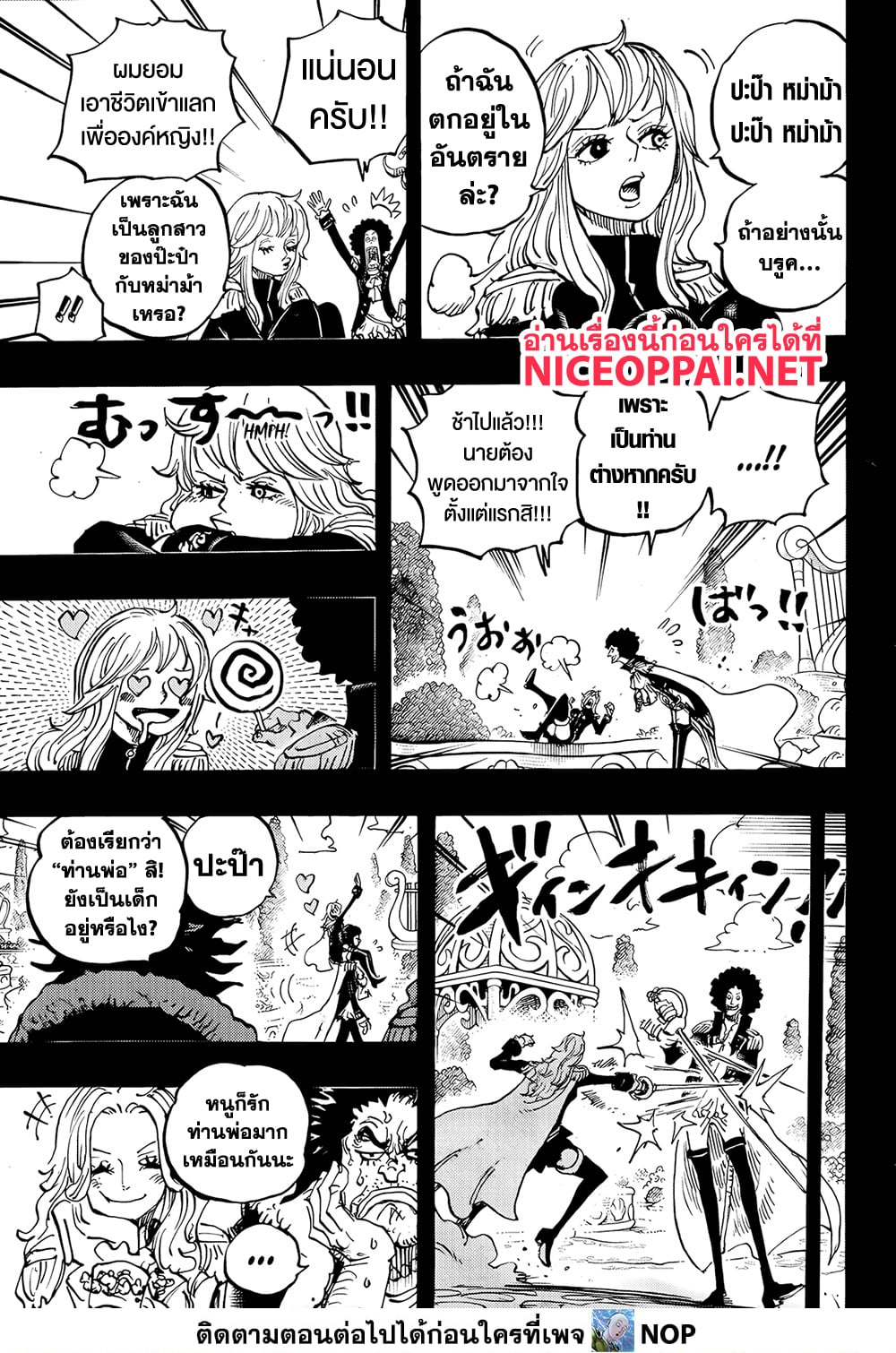 One Piece 1185 TH