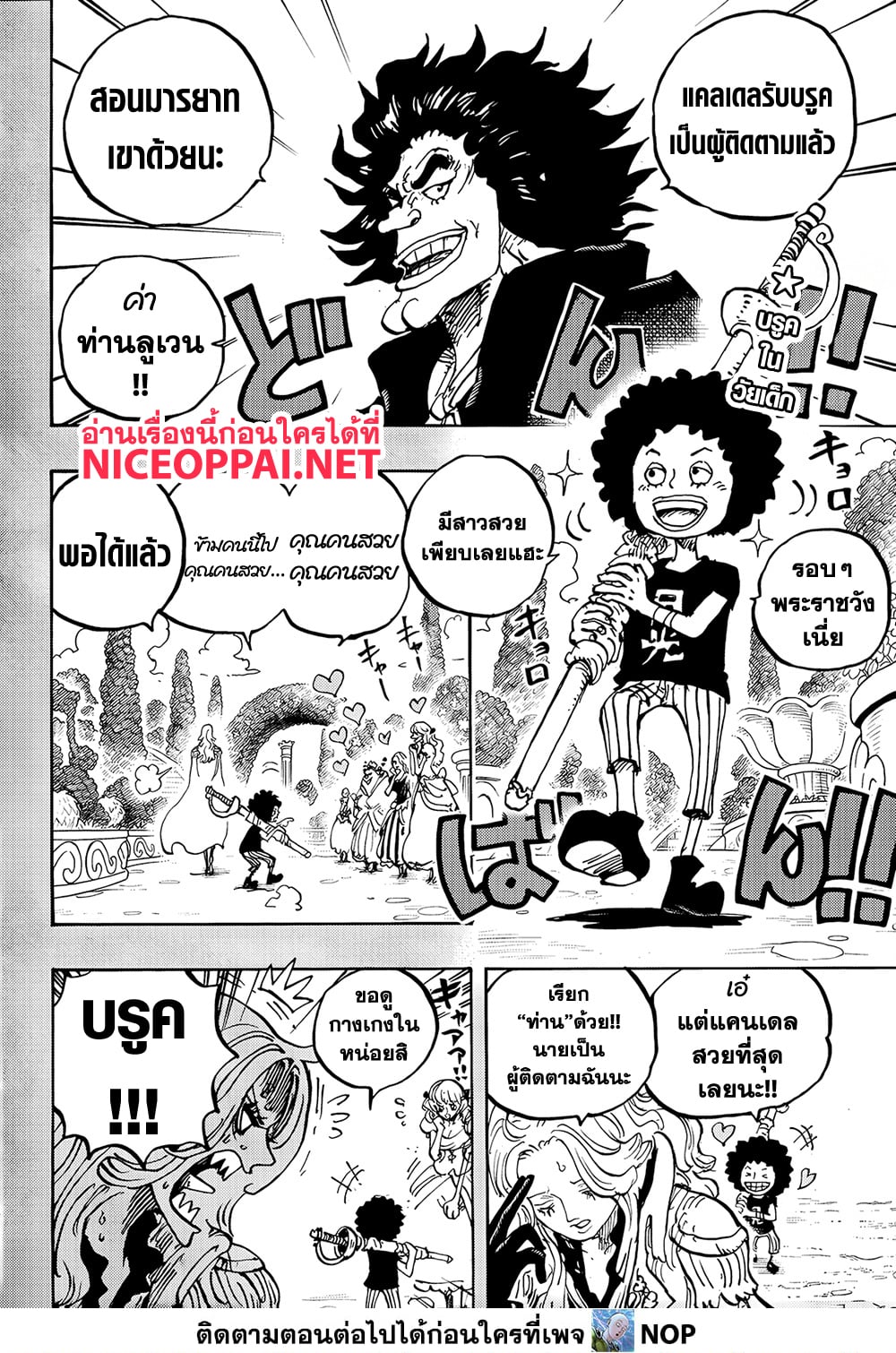 One Piece 1185 TH