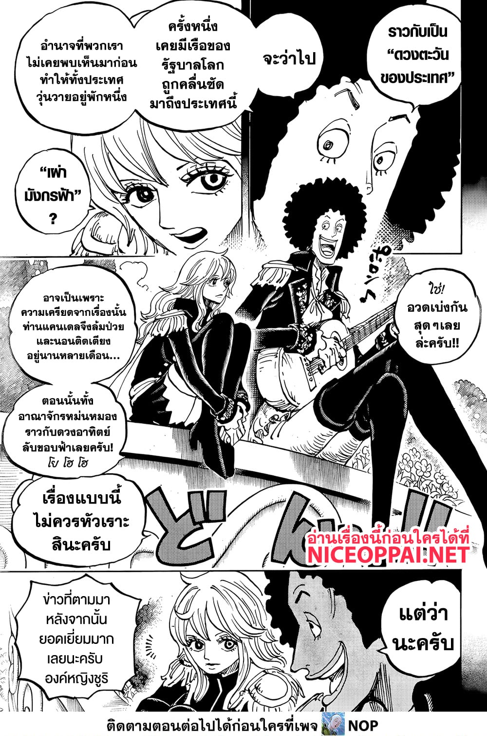 One Piece 1185 TH