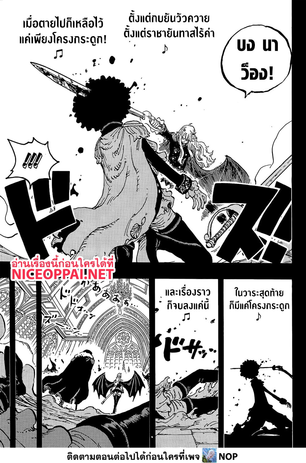 One Piece 1186 TH