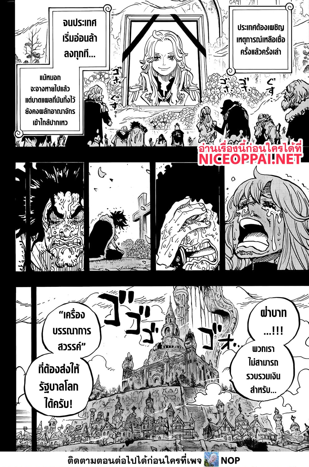 One Piece 1185 TH