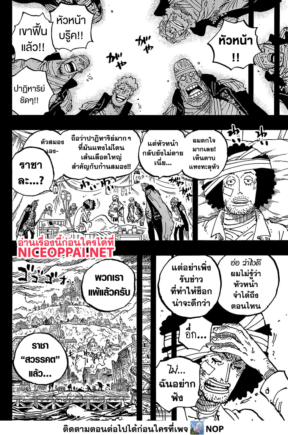 One Piece 1186 TH