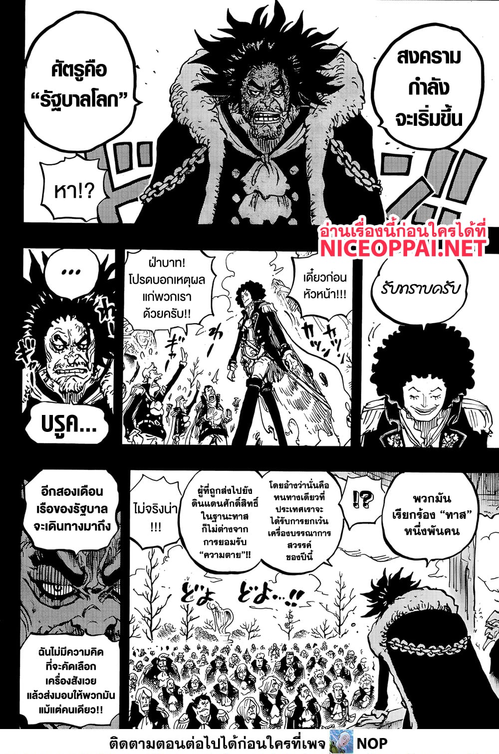 One Piece 1185 TH