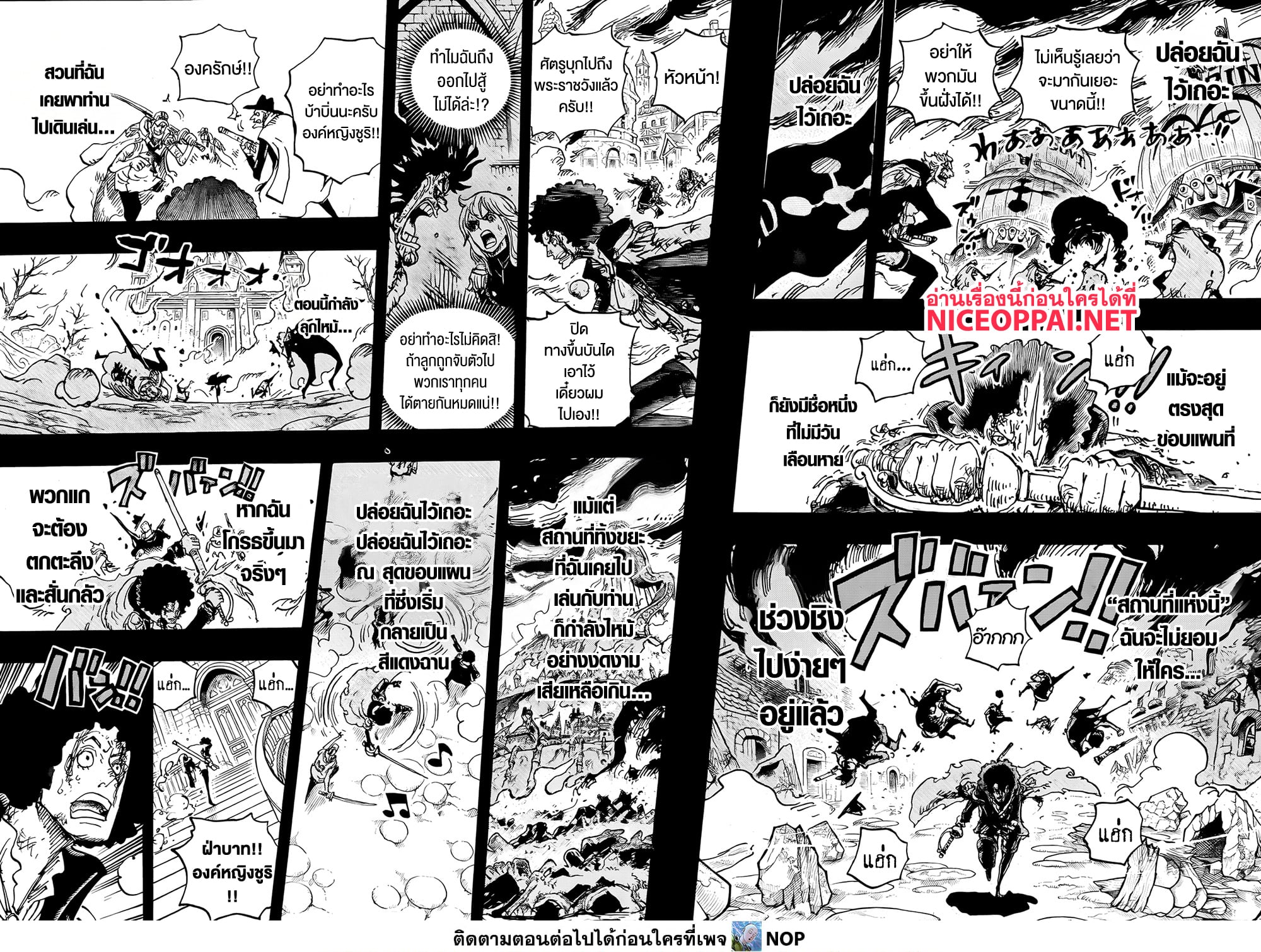One Piece 1185 TH