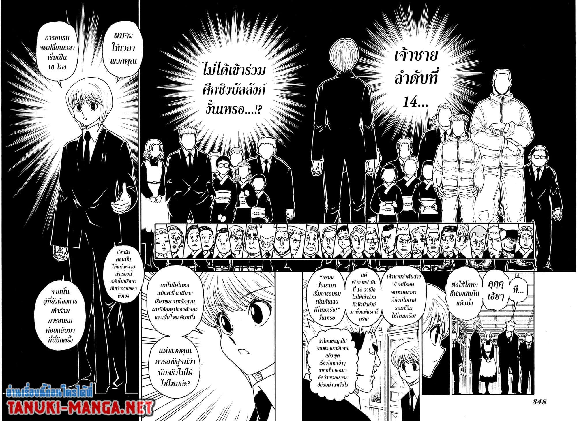 Hunter X Hunter 412 TH