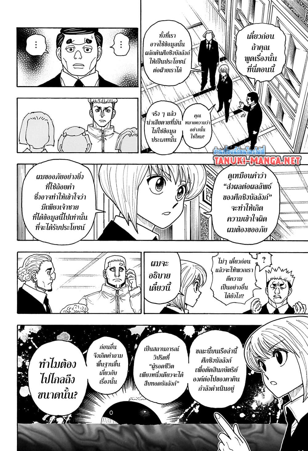 Hunter X Hunter 411 TH