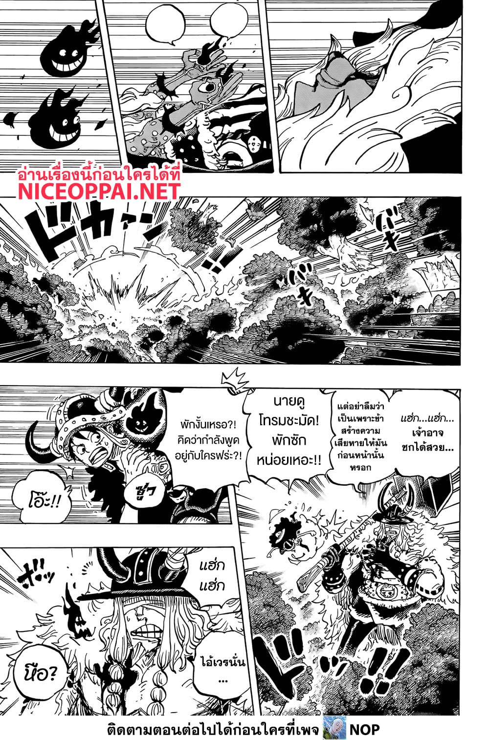 One Piece 1187 TH