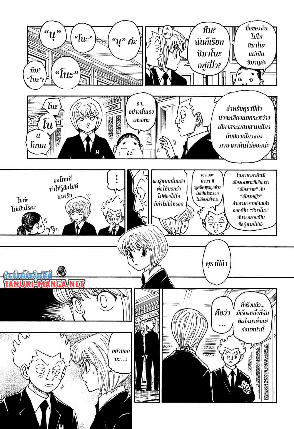Hunter X Hunter 412 TH