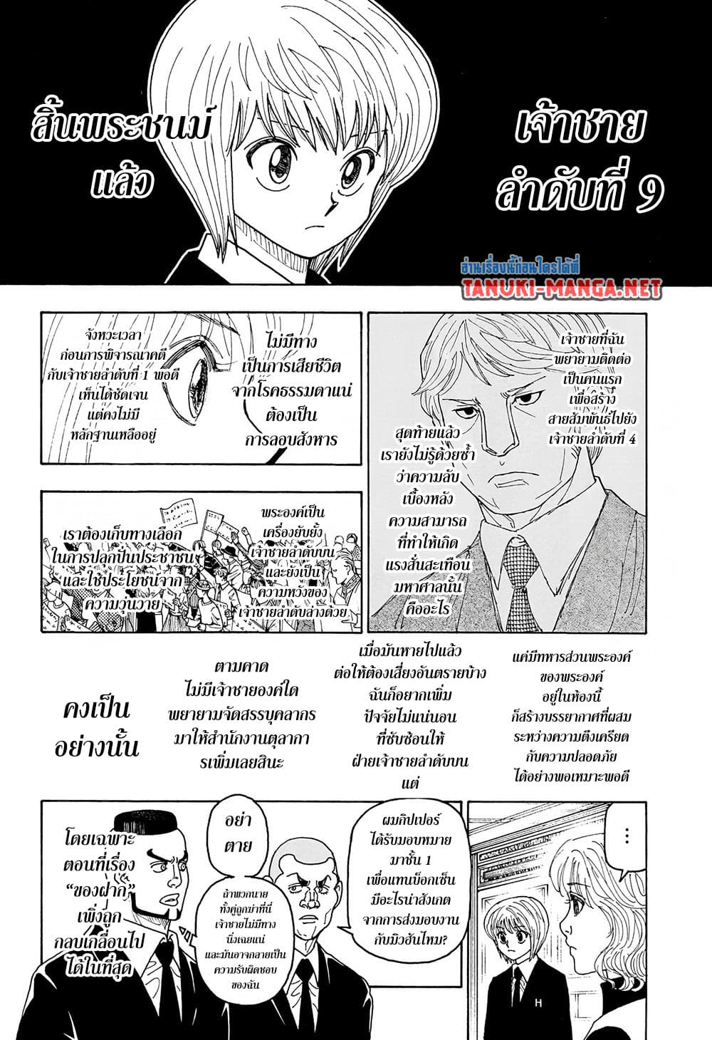 Hunter X Hunter 411 TH