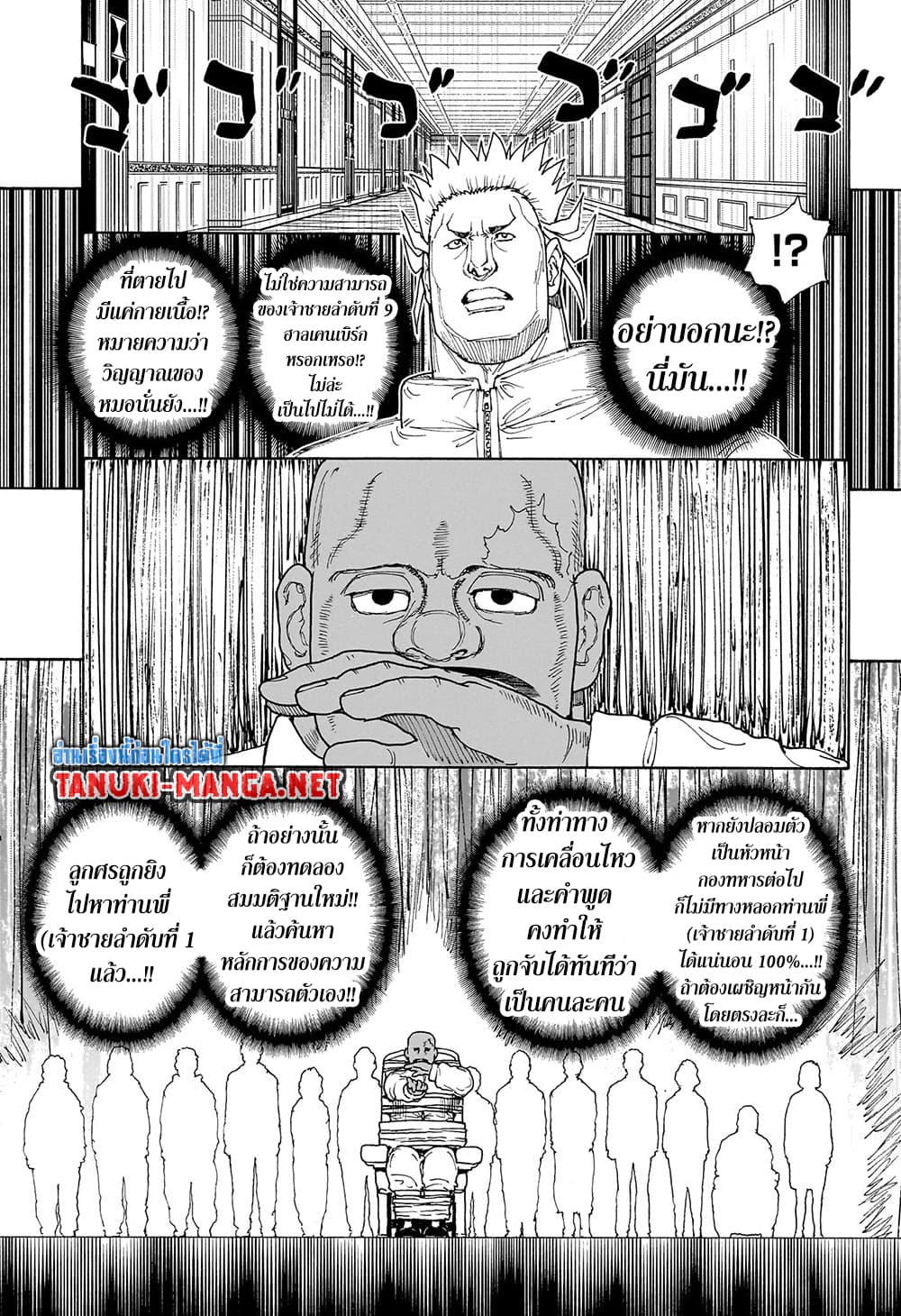 Hunter X Hunter 413 TH