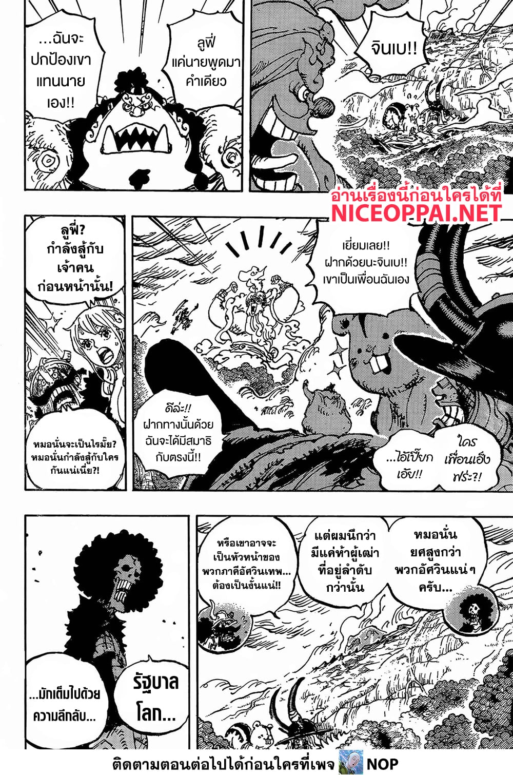 One Piece 1188 TH