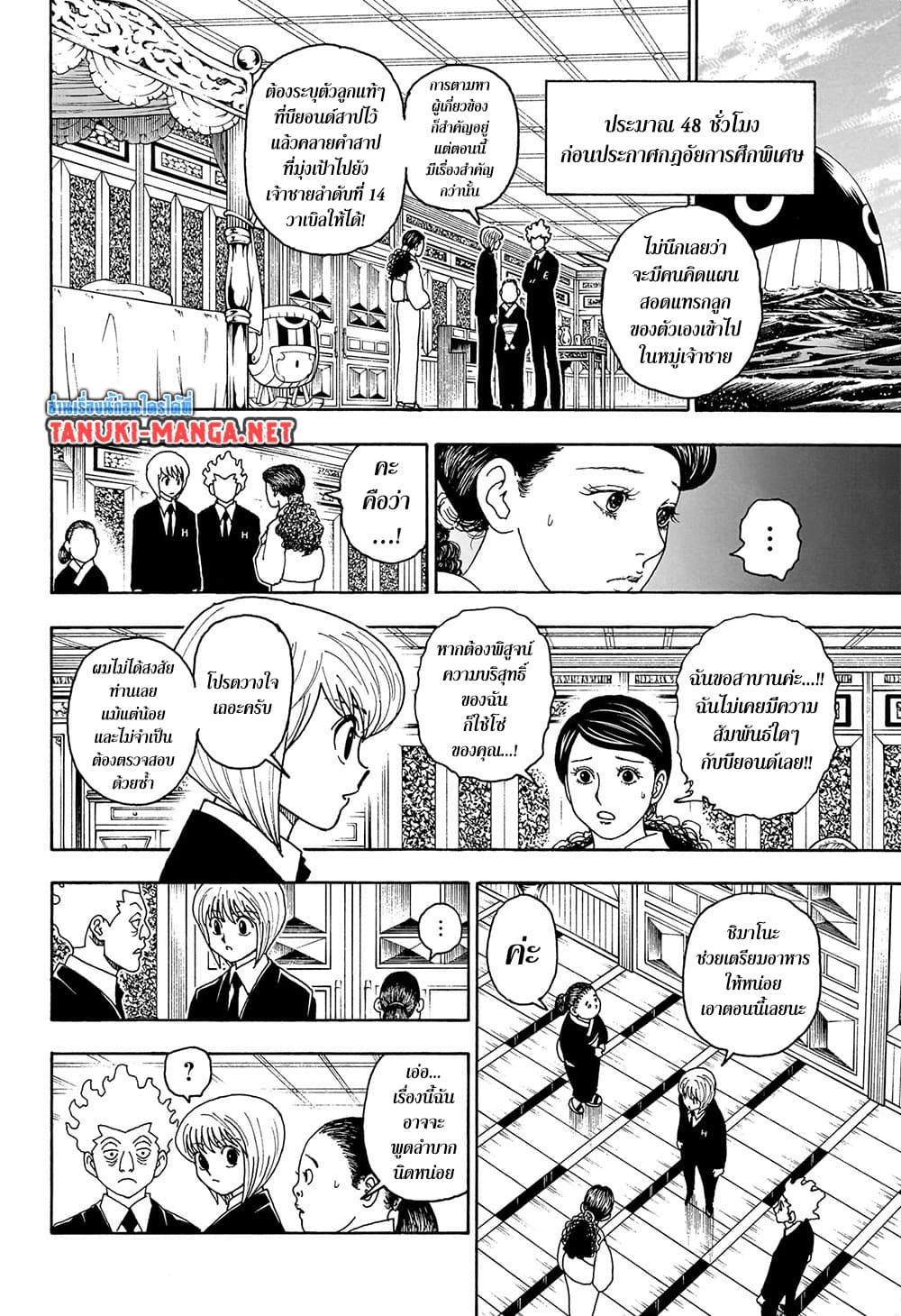 Hunter X Hunter 412 TH
