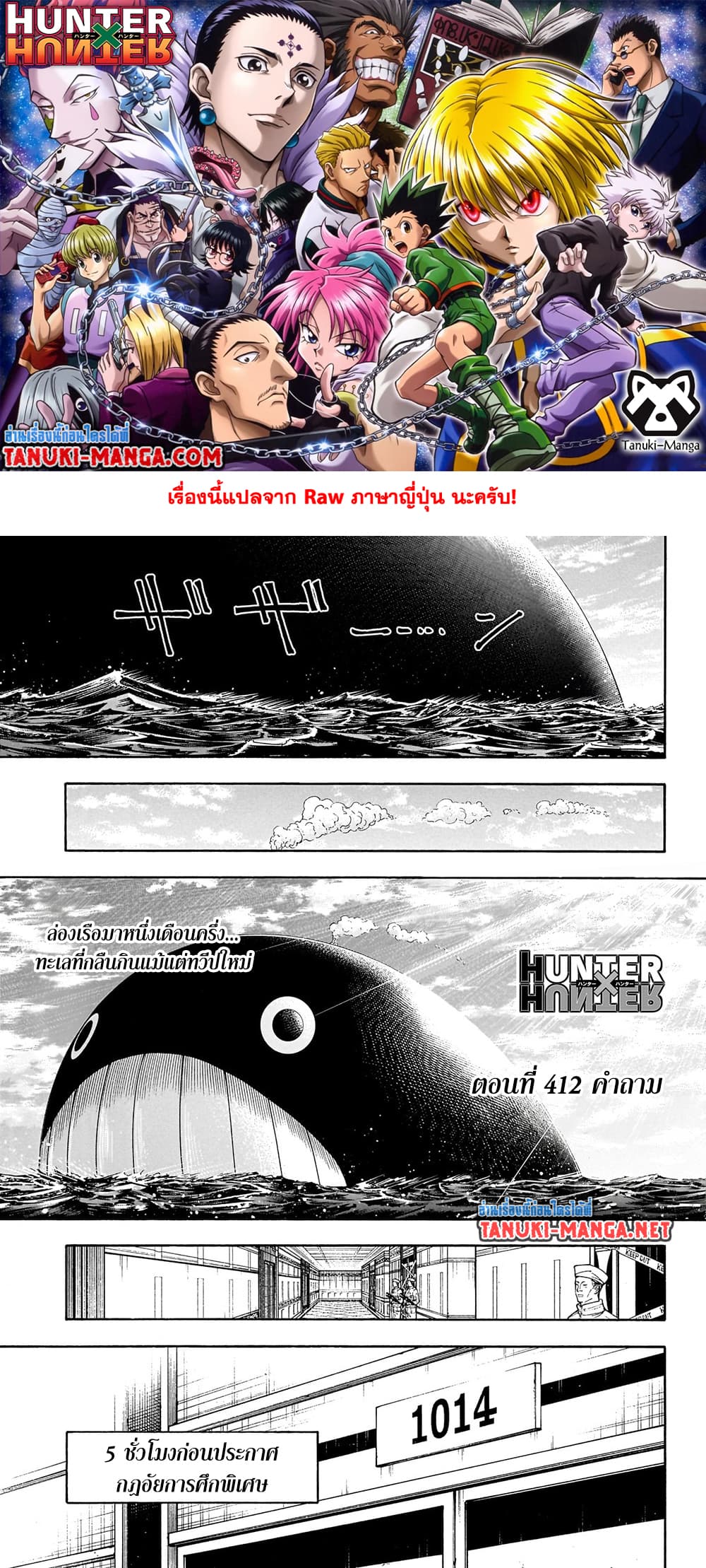 Hunter X Hunter 412 TH