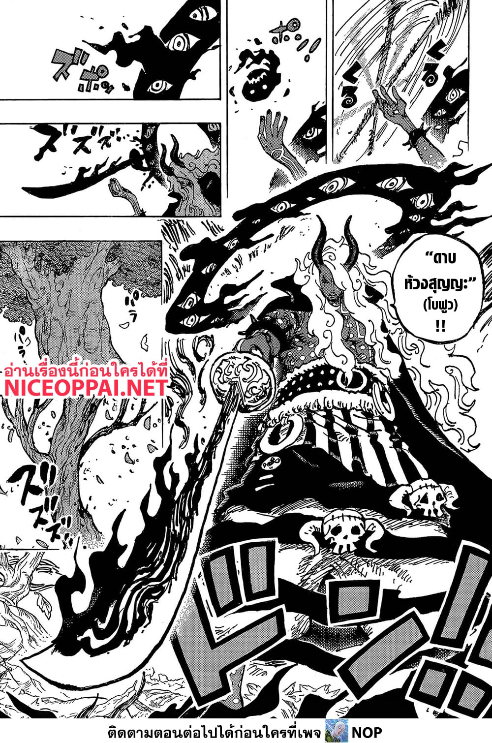 One Piece 1188 TH