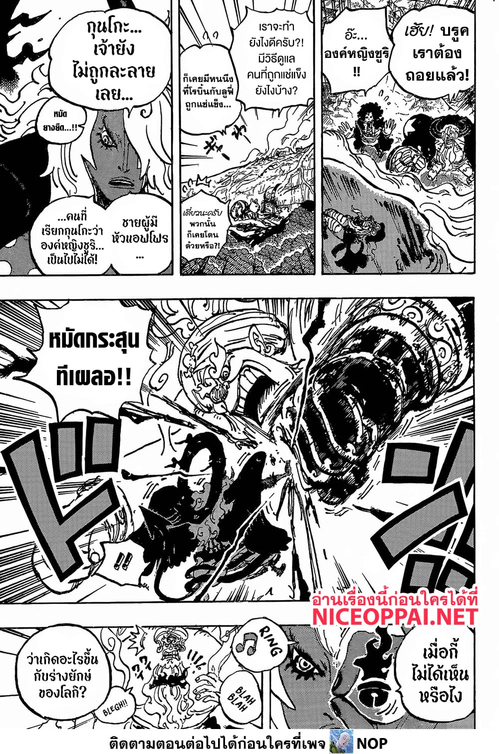 One Piece 1188 TH