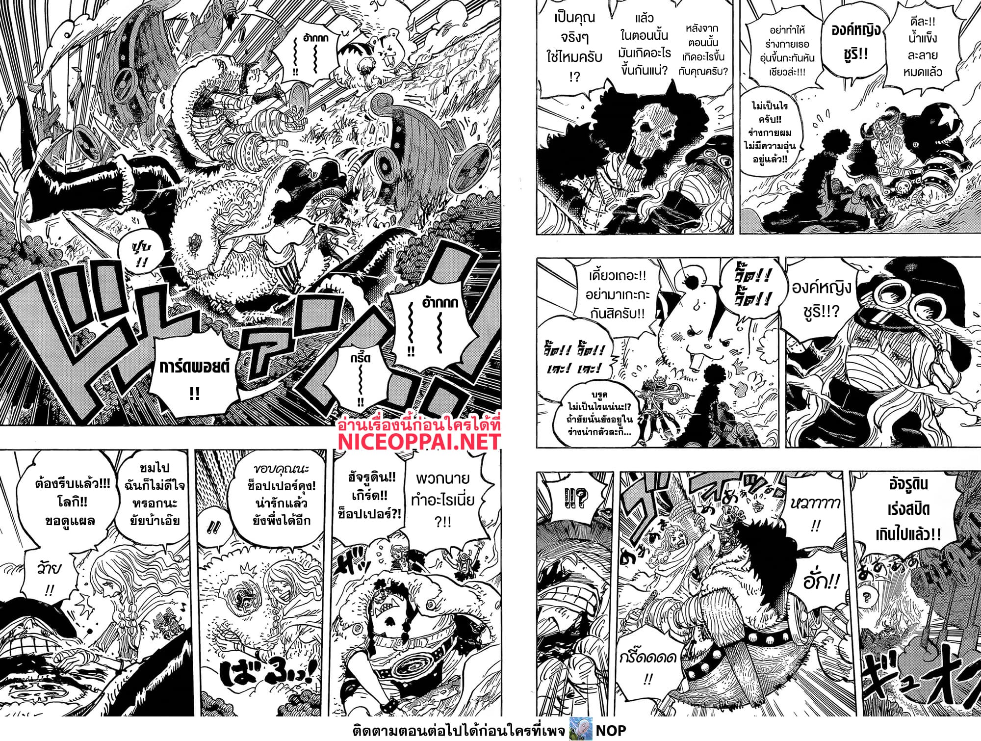 One Piece 1189 TH