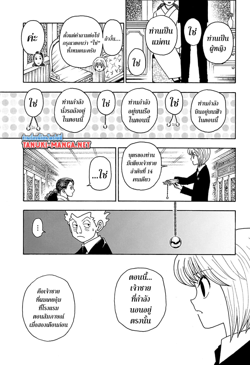 Hunter X Hunter 412 TH