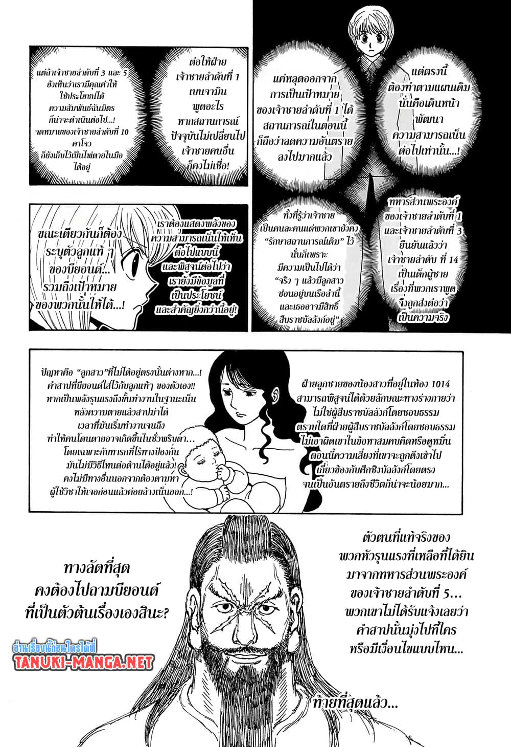Hunter X Hunter 412 TH