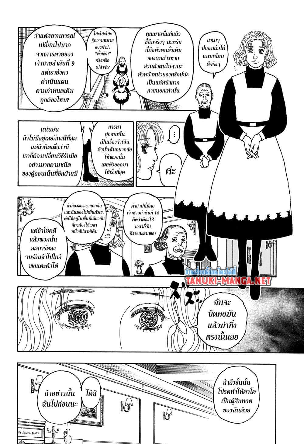 Hunter X Hunter 411 TH