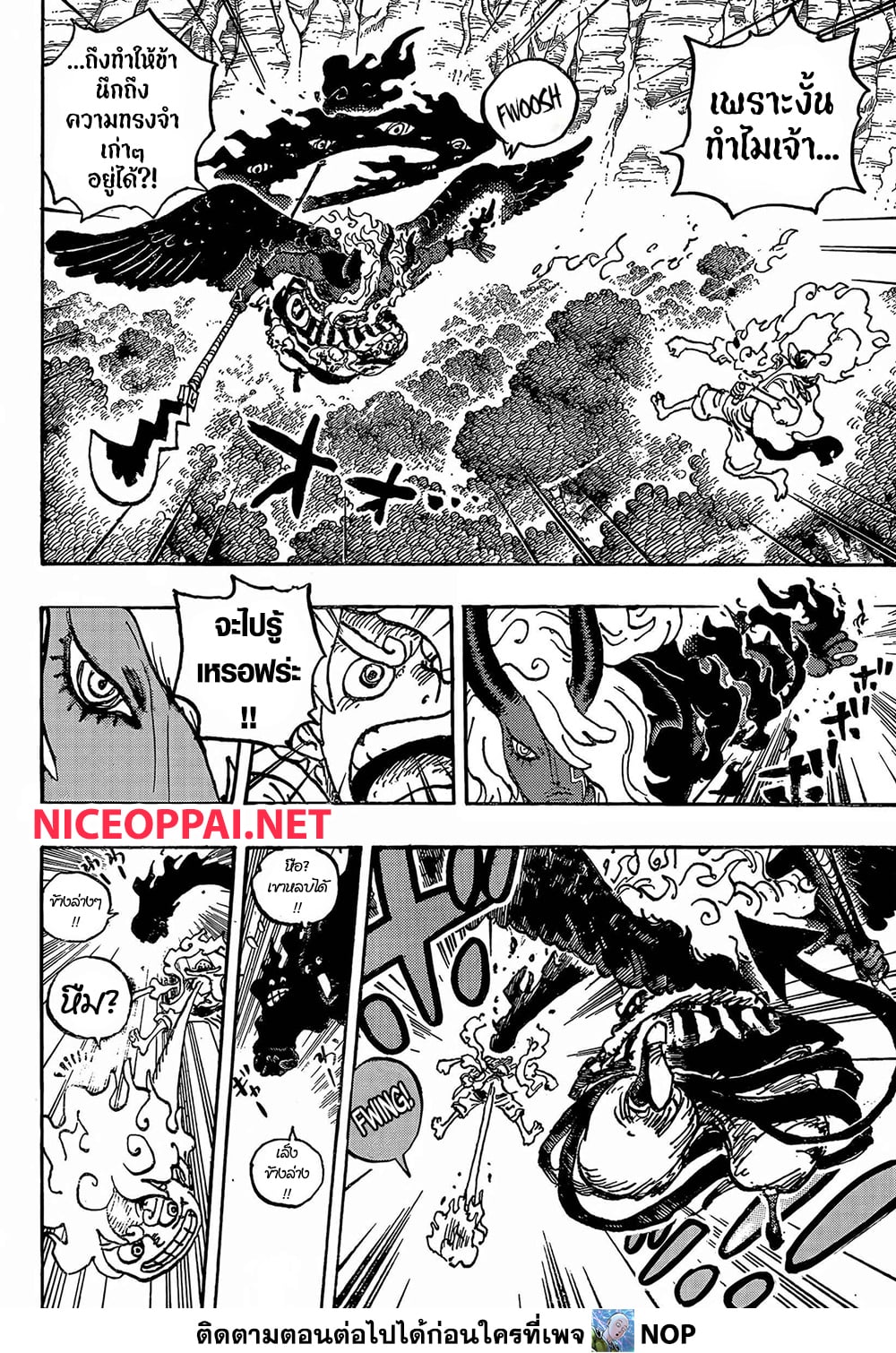 One Piece 1188 TH