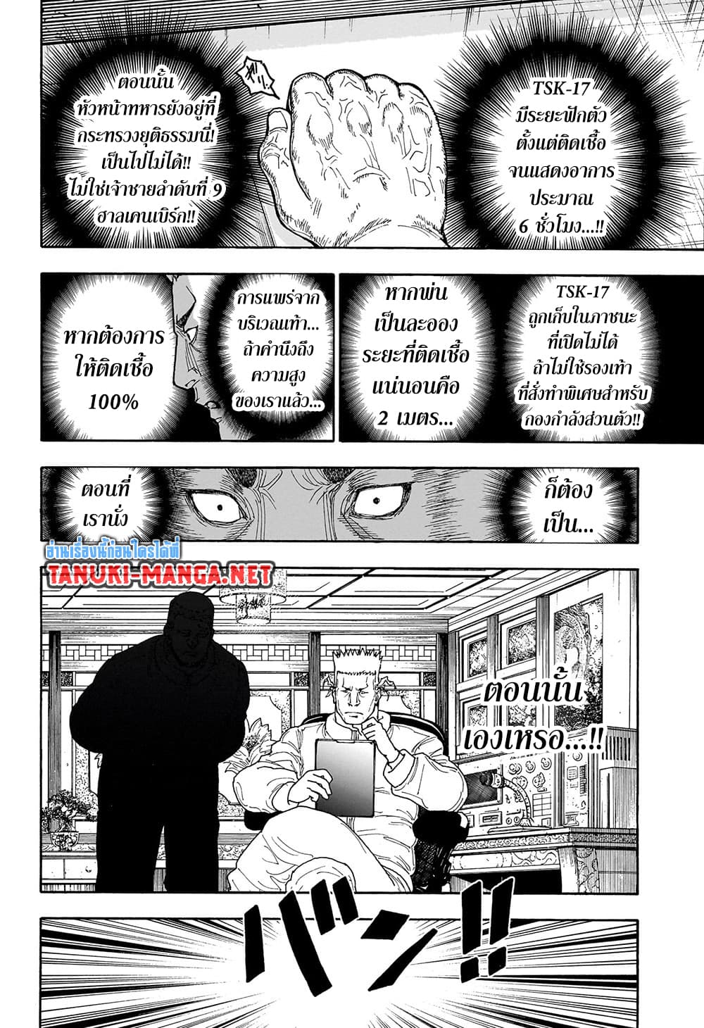 Hunter X Hunter 413 TH