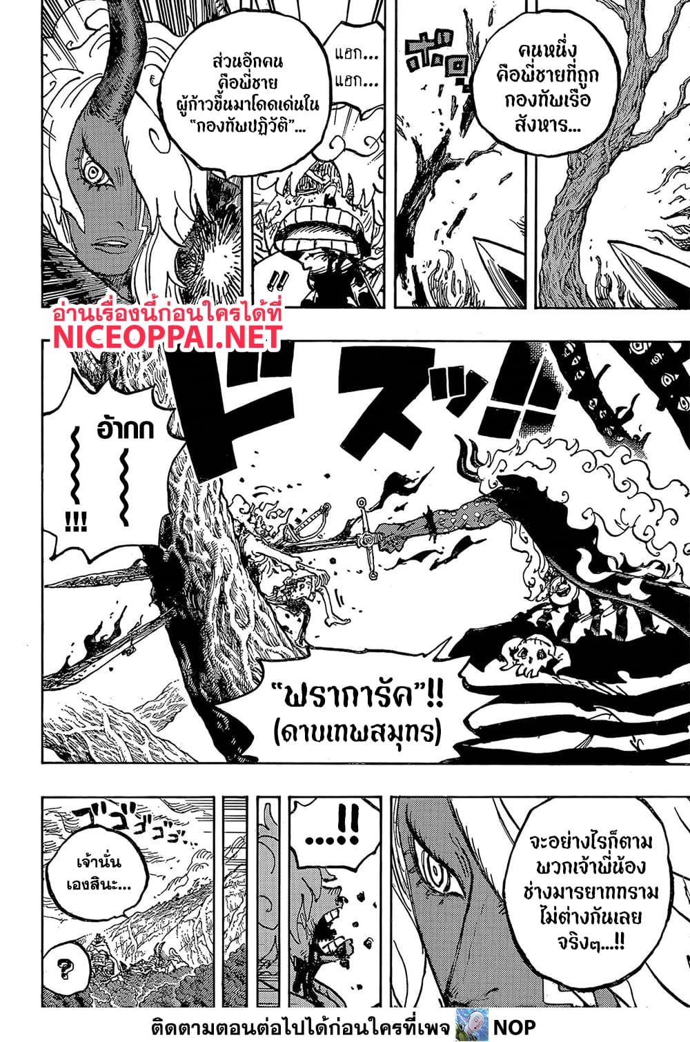 One Piece 1189 TH