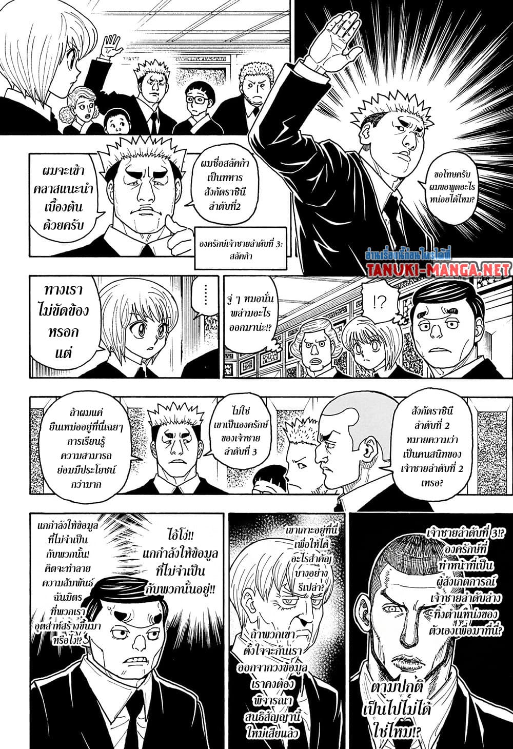 Hunter X Hunter 411 TH