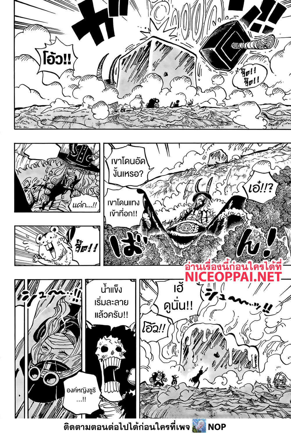 One Piece 1187 TH