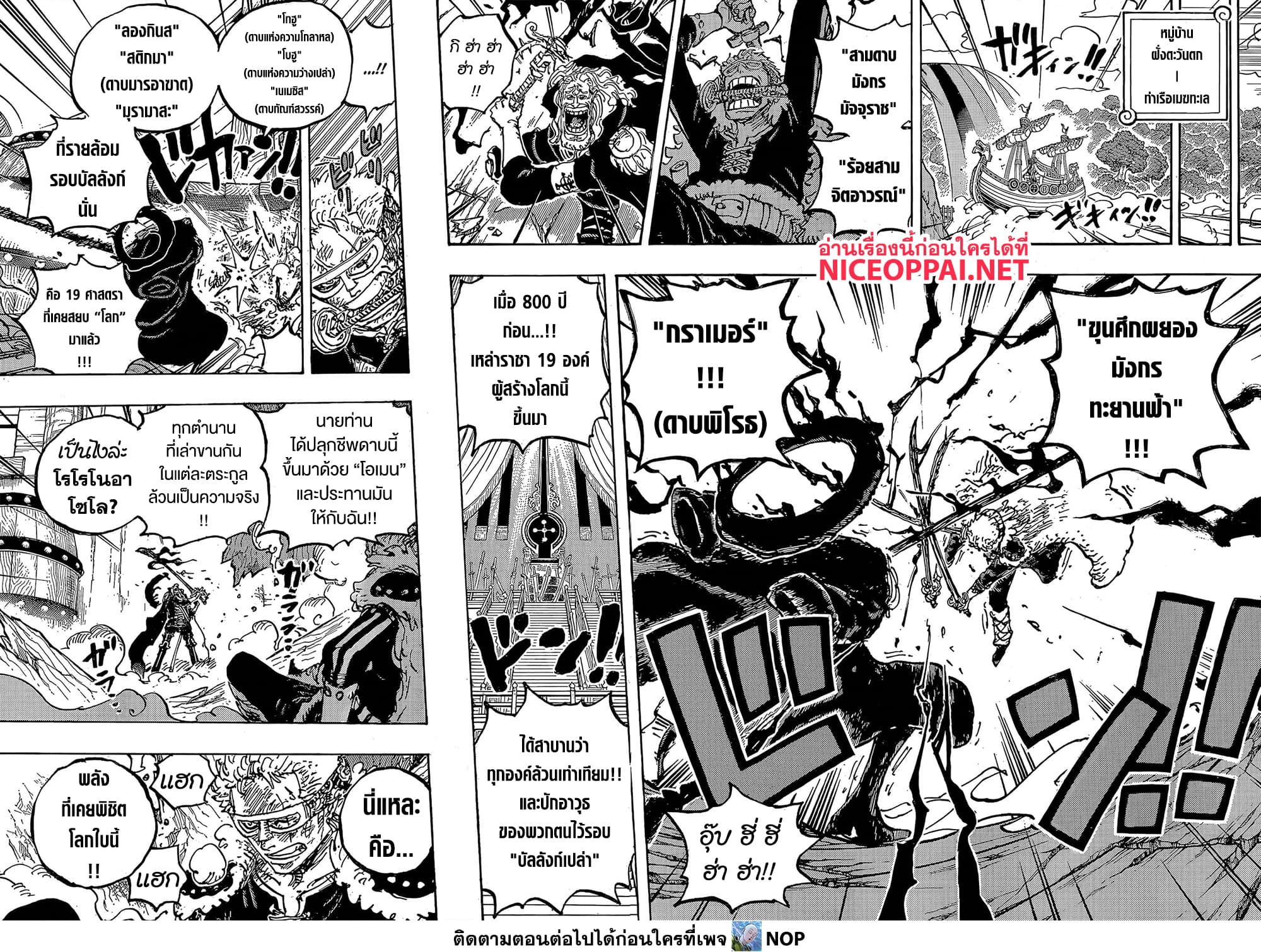One Piece 1189 TH