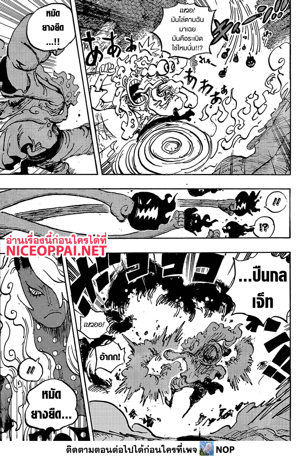 One Piece 1188 TH