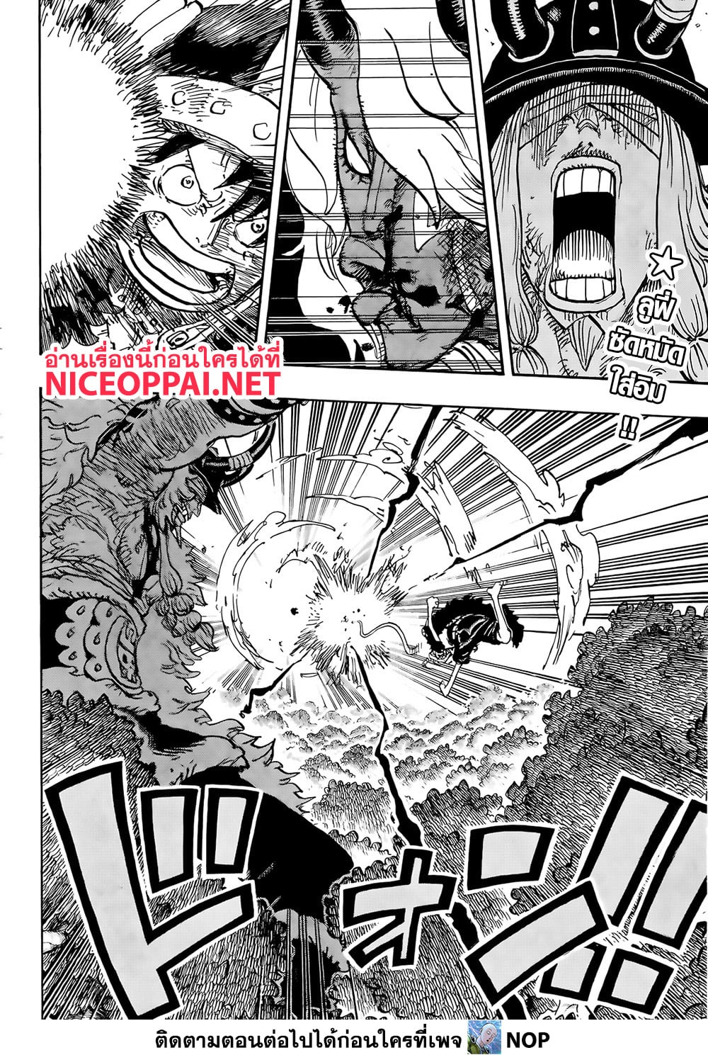 One Piece 1187 TH
