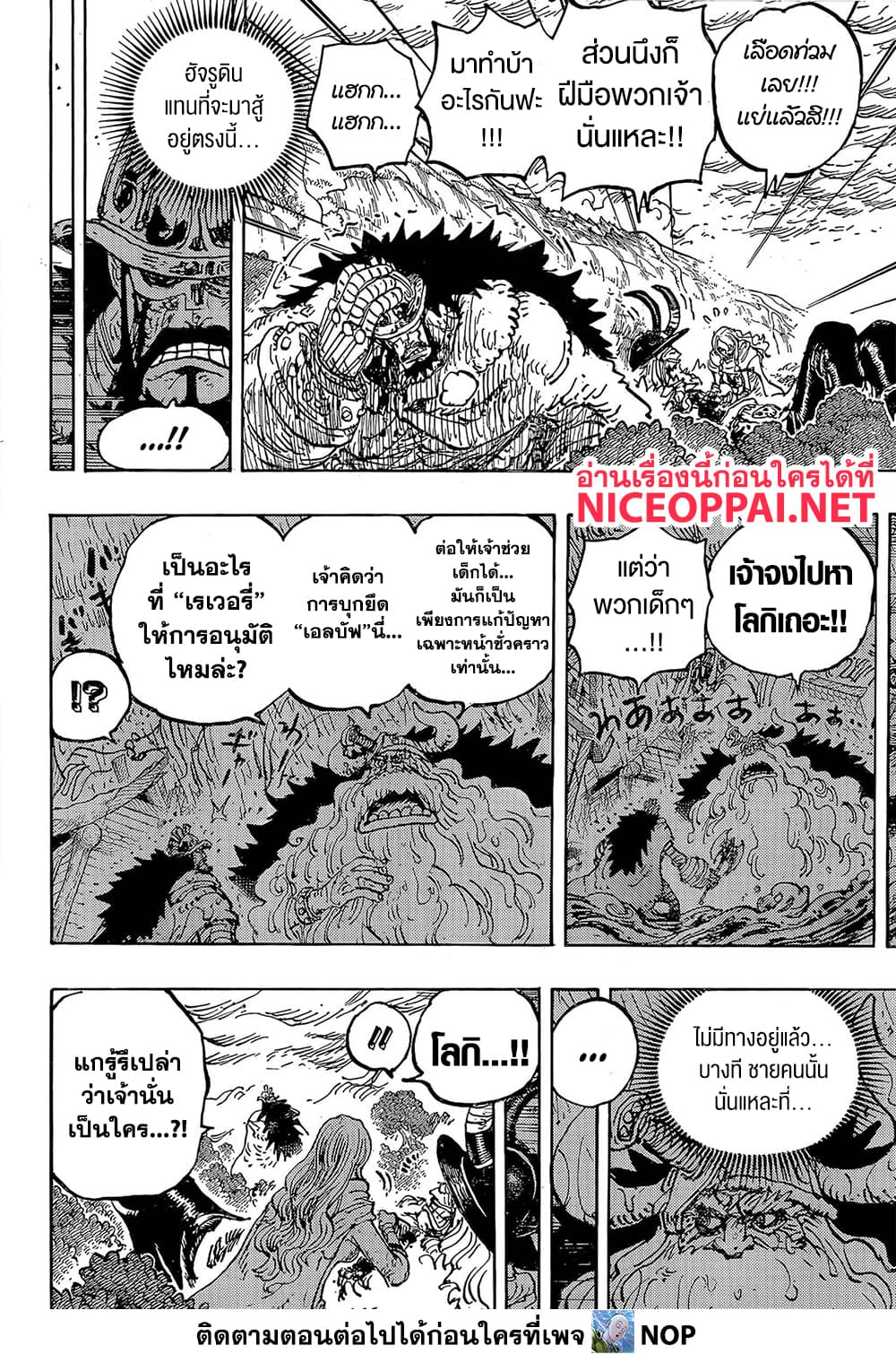 One Piece 1189 TH