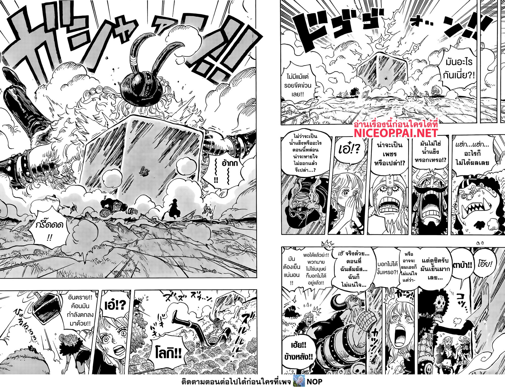 One Piece 1187 TH