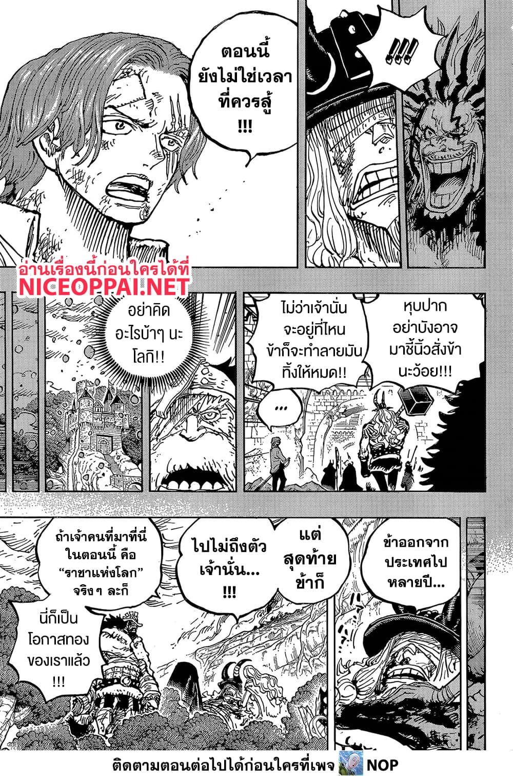 One Piece 1189 TH