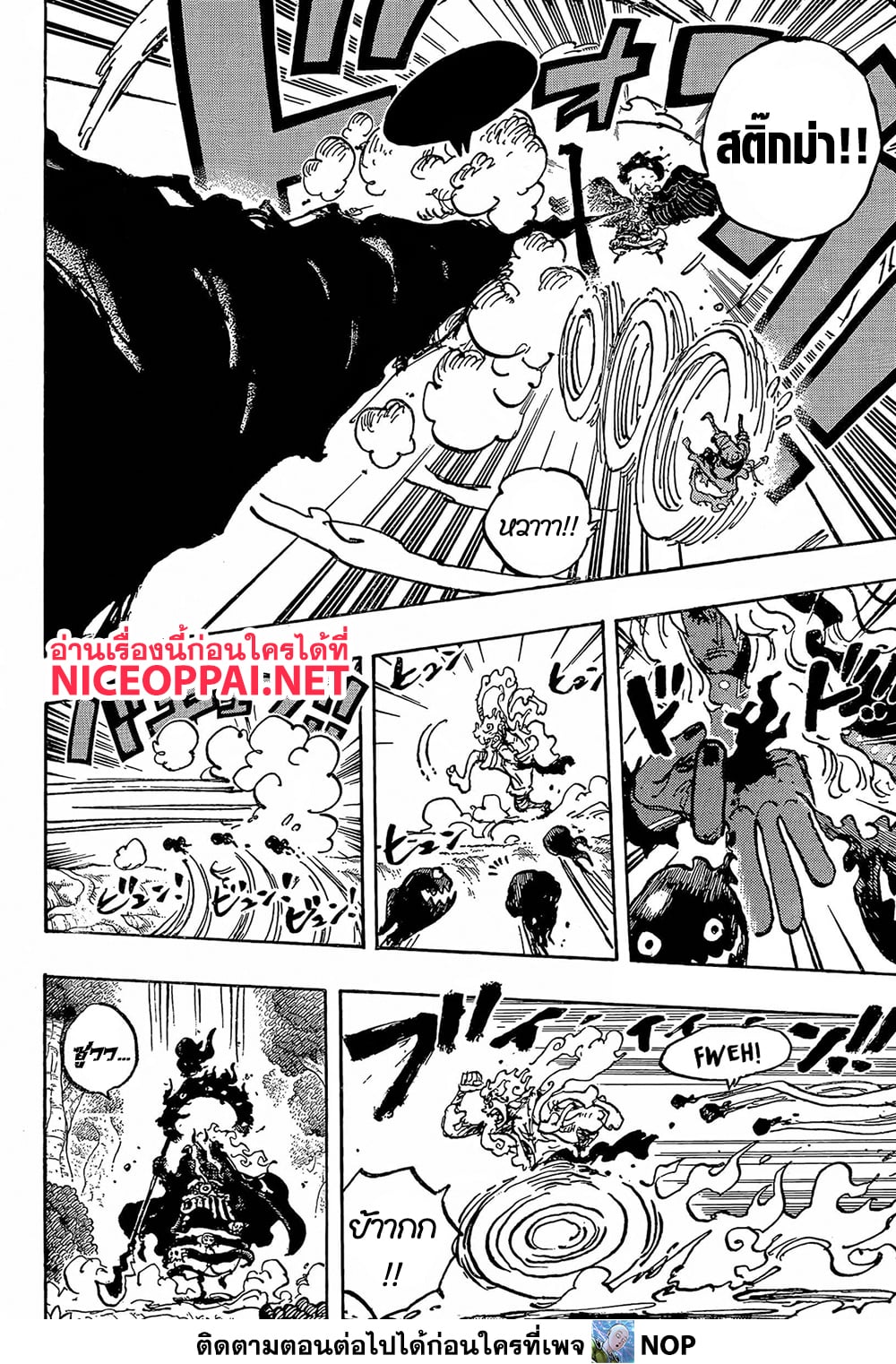One Piece 1188 TH