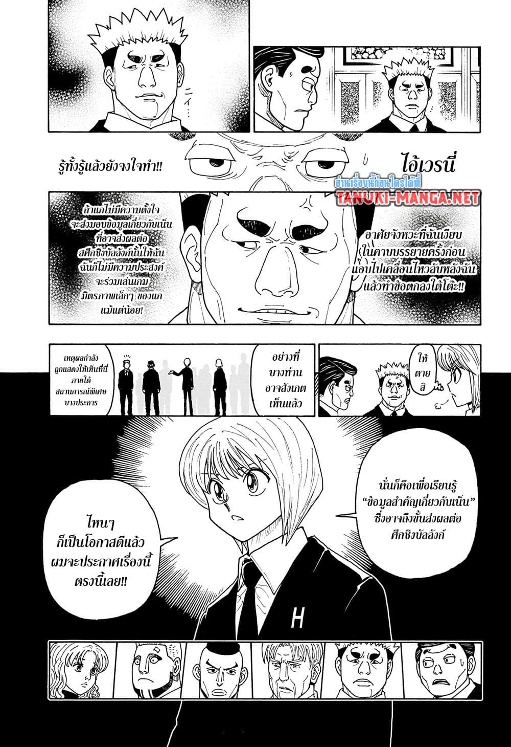 Hunter X Hunter 411 TH