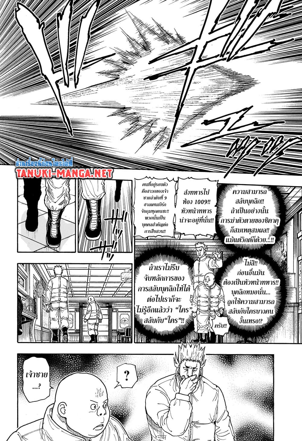 Hunter X Hunter 413 TH