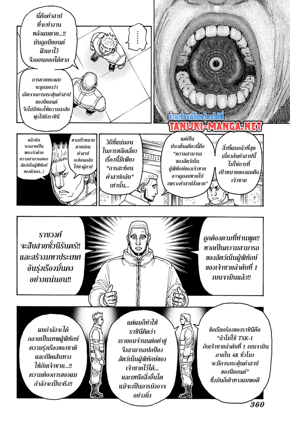 Hunter X Hunter 413 TH
