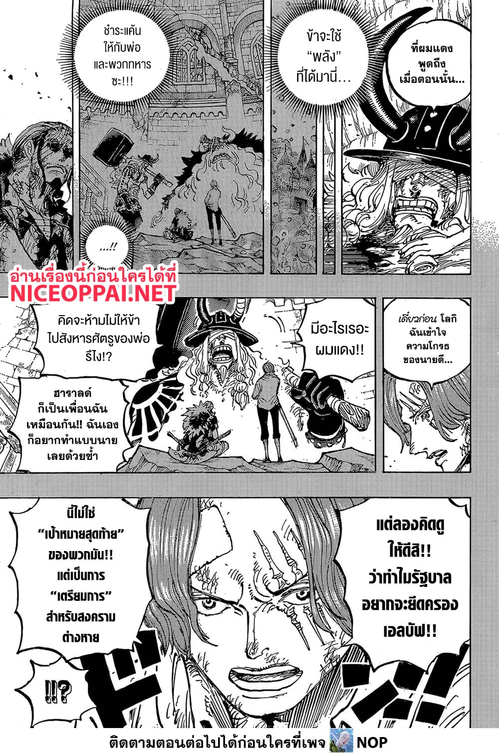 One Piece 1189 TH