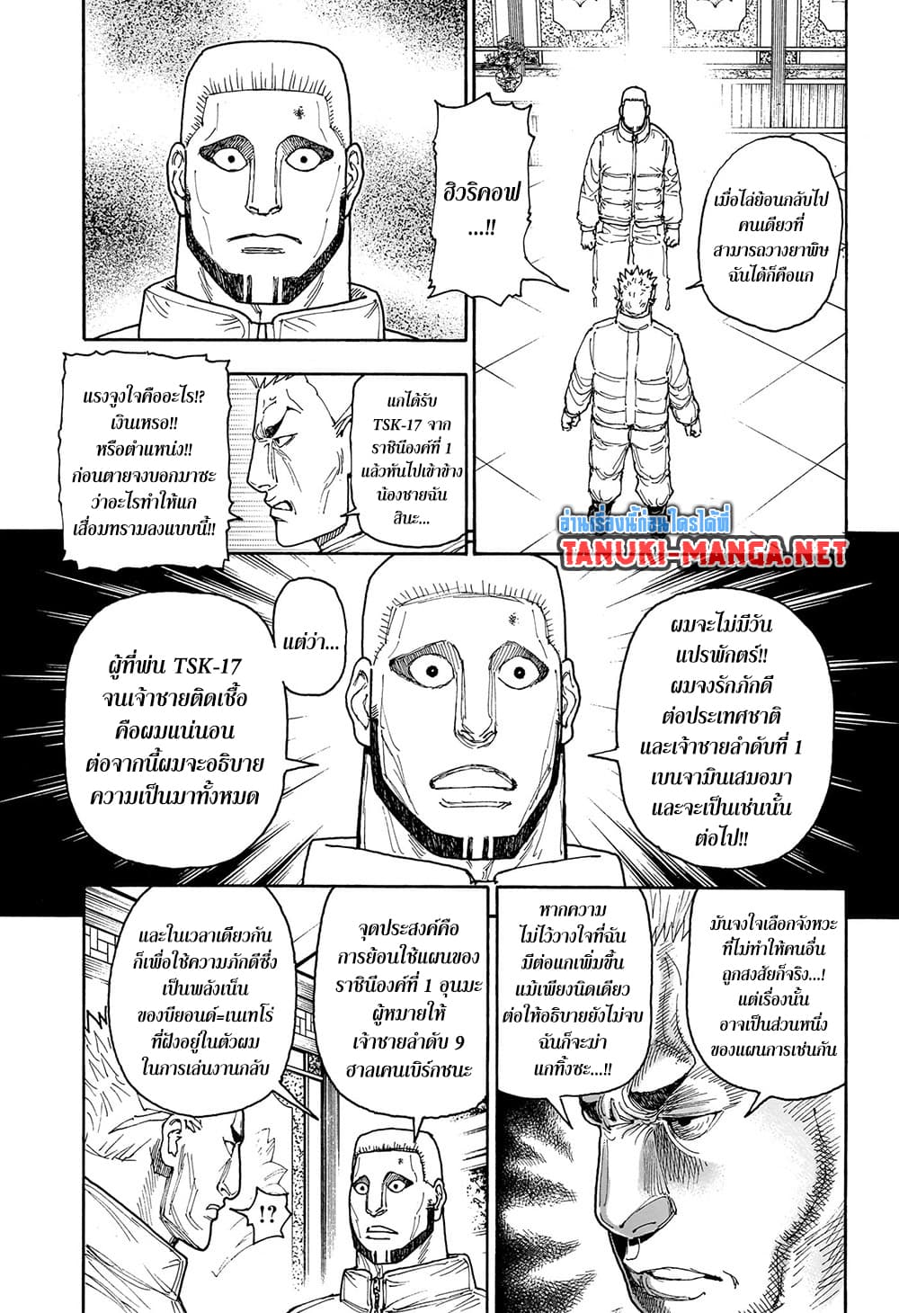 Hunter X Hunter 413 TH