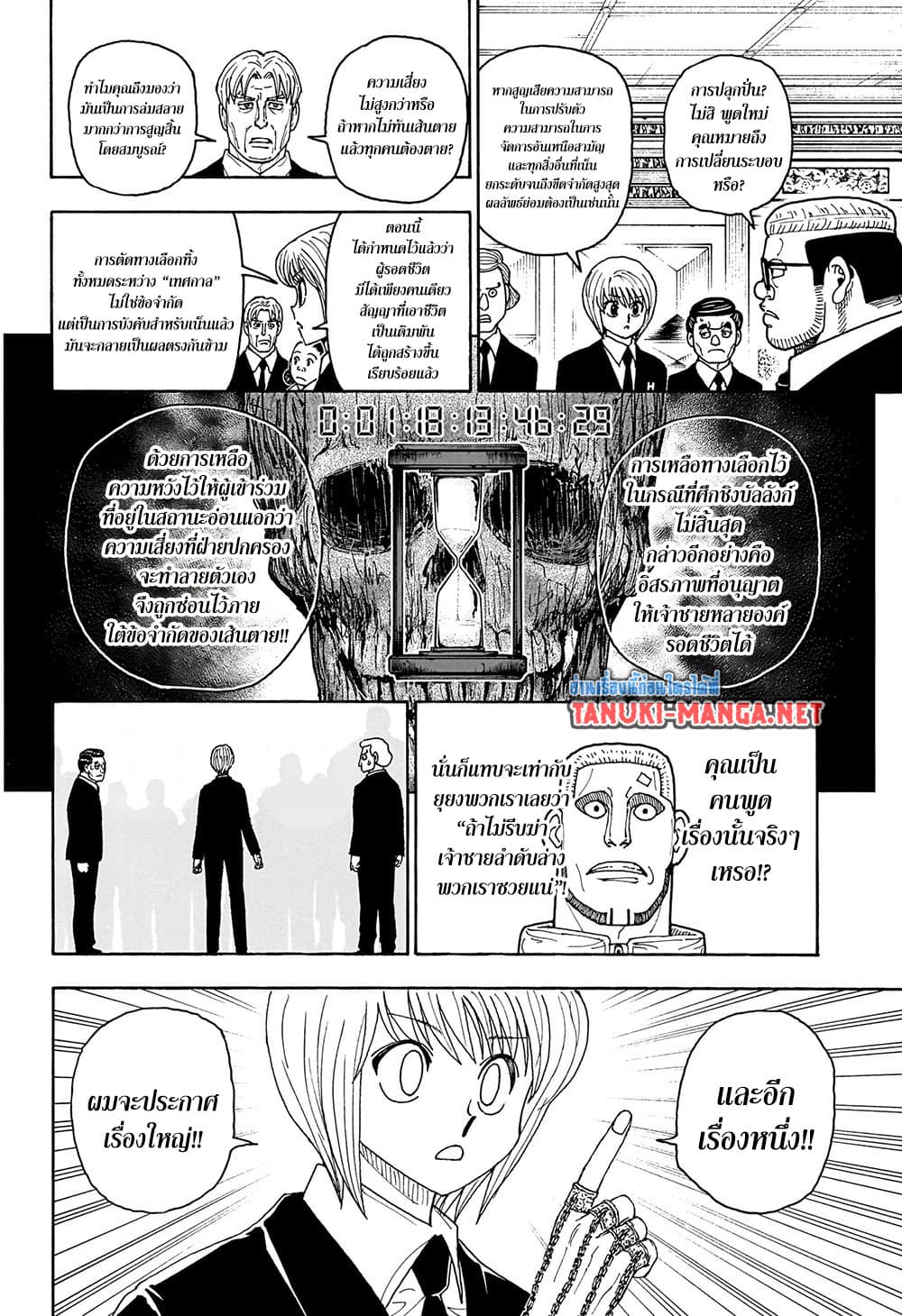 Hunter X Hunter 411 TH