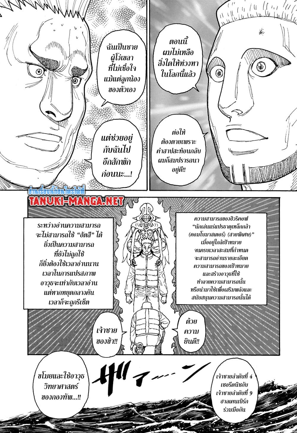Hunter X Hunter 413 TH