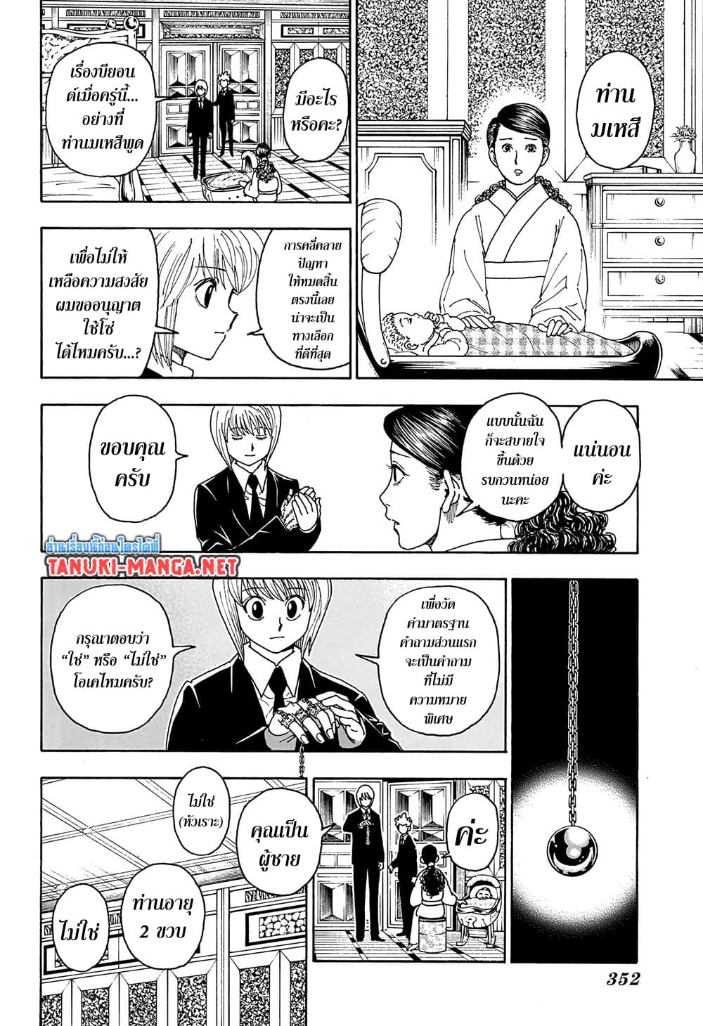 Hunter X Hunter 412 TH