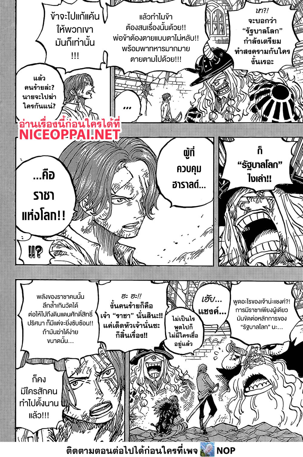 One Piece 1189 TH