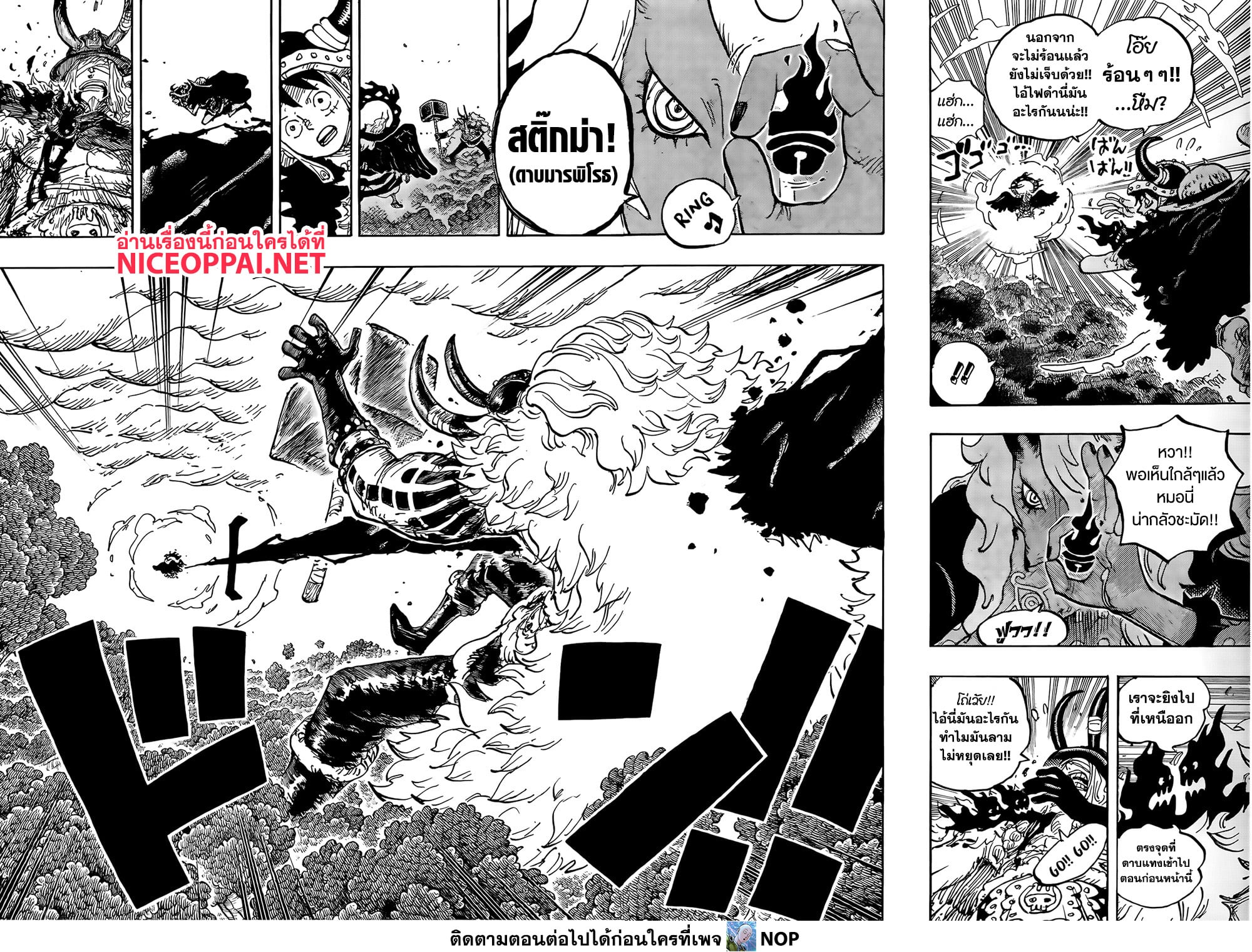 One Piece 1187 TH