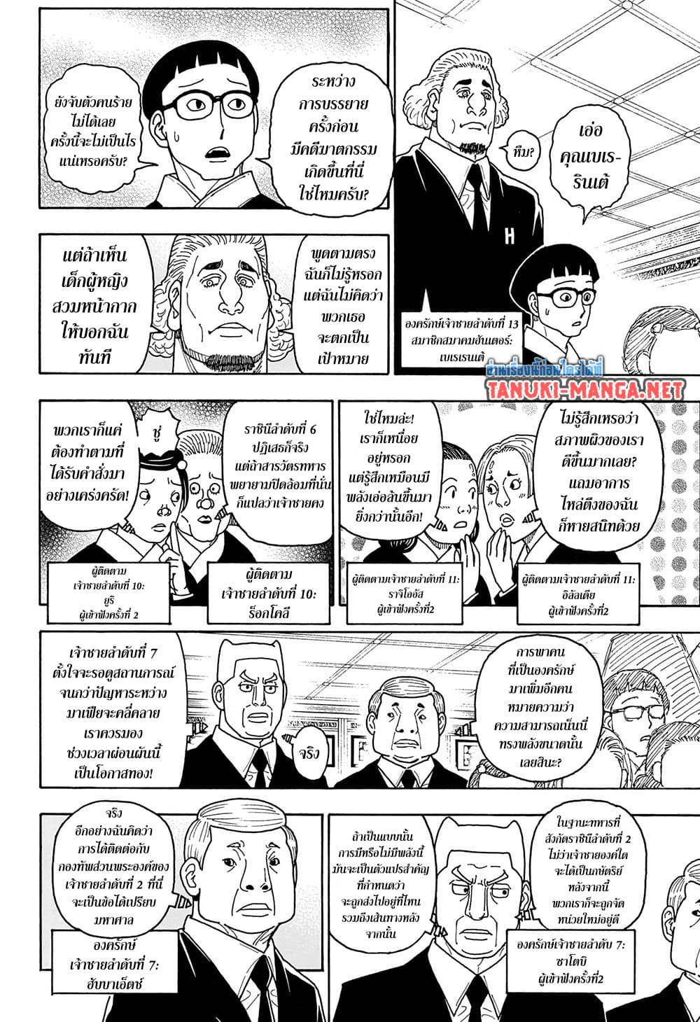 Hunter X Hunter 411 TH