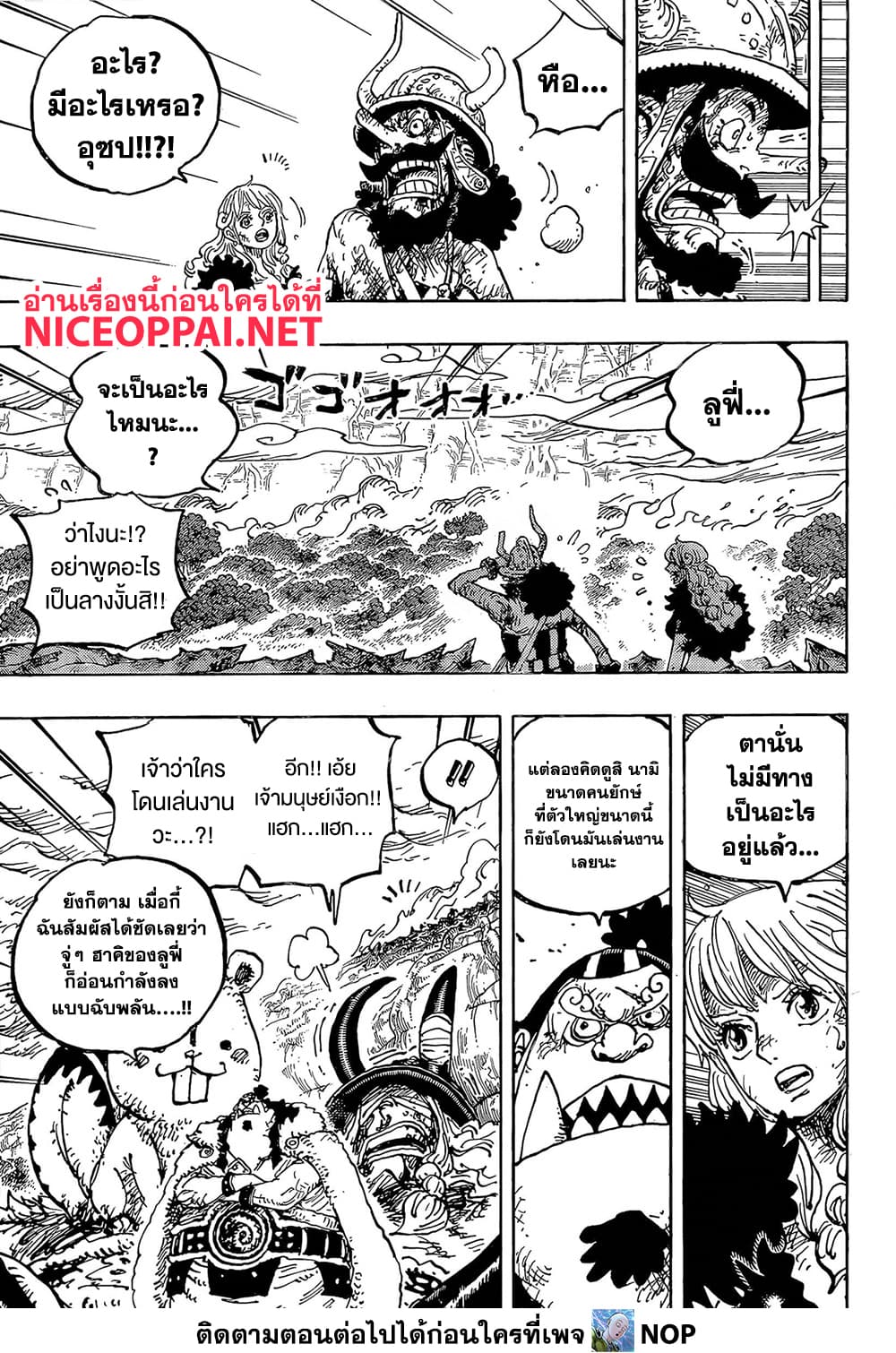 One Piece 1189 TH