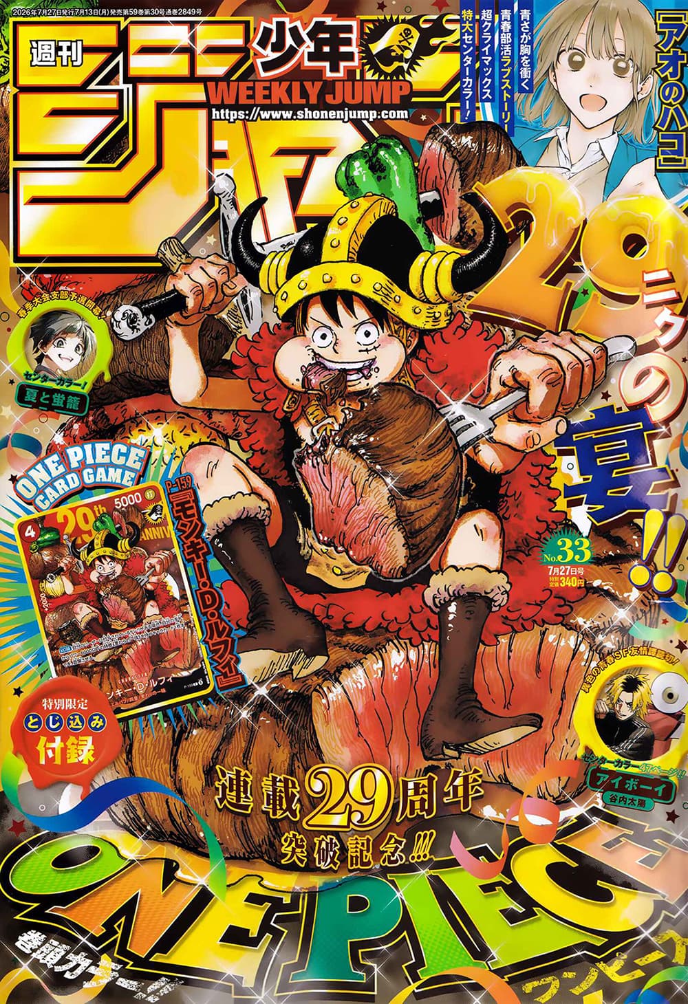 One Piece 1188 En