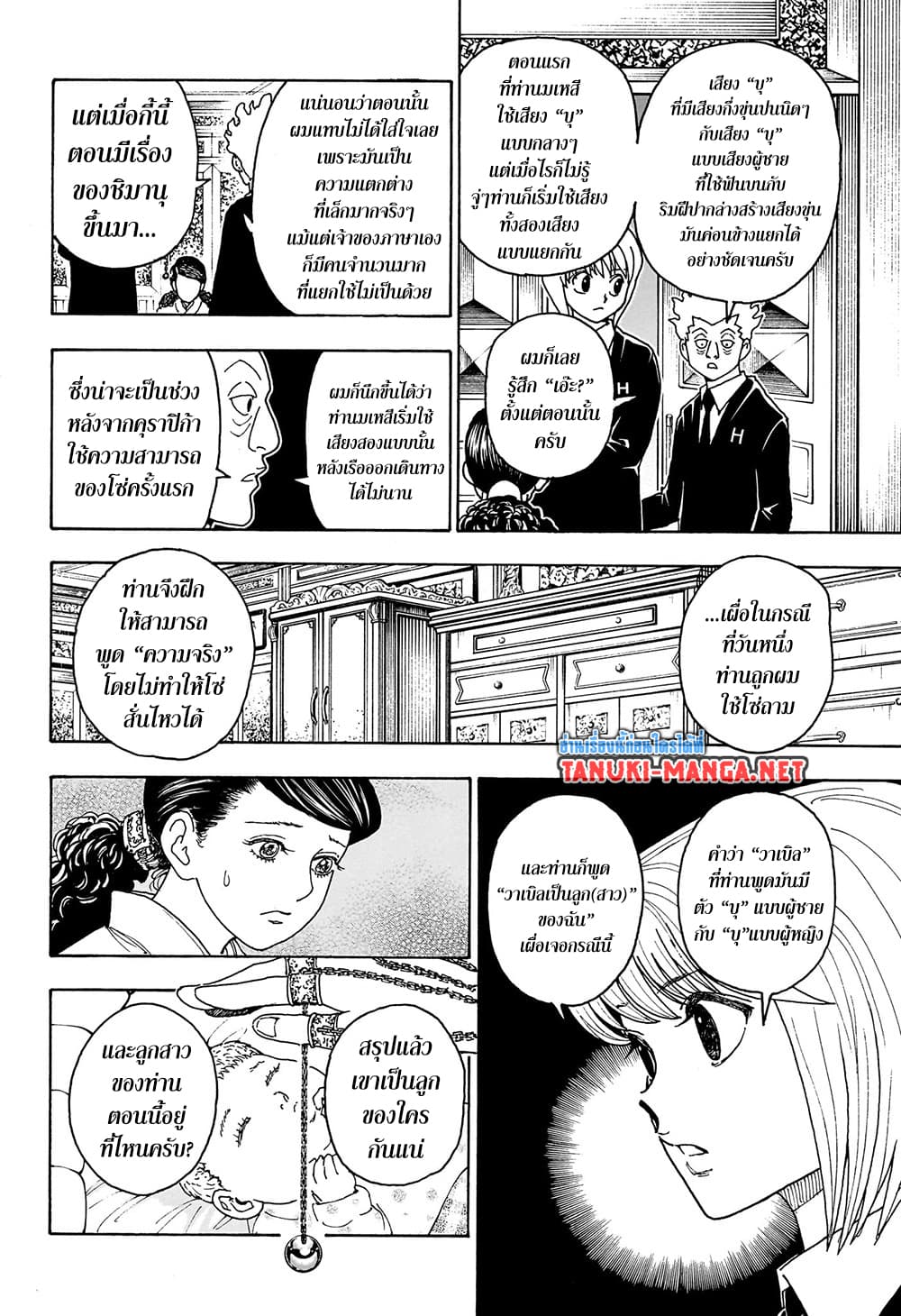 Hunter X Hunter 412 TH